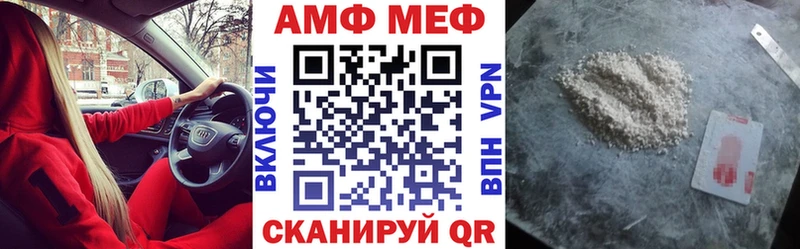АМФЕТАМИН VHQ  Купить где  Новоаннинский 