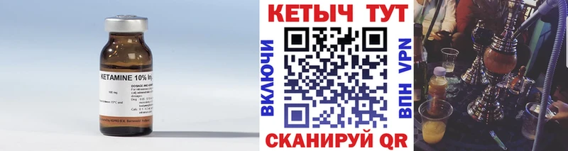 Кетамин VHQ  Купить где  Новоаннинский 