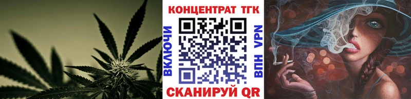 ТГК жижа  Купить закладки  Новоаннинский 